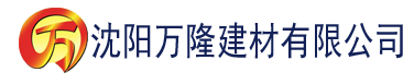 沈阳熟妇女人妻丰满少妇中文字幕建材有限公司_沈阳轻质石膏厂家抹灰_沈阳石膏自流平生产厂家_沈阳砌筑砂浆厂家